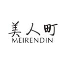 美人町 MEIRENDIN