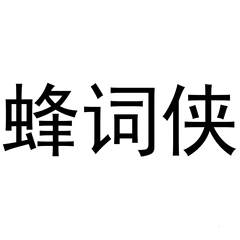 鮮風(fēng)道谷